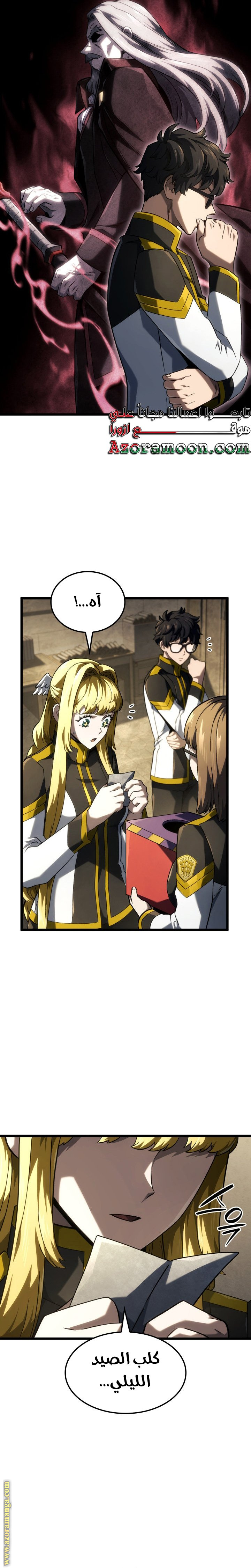 Read Revenge of the Iron-Blooded Sword Hound AR Manga Online