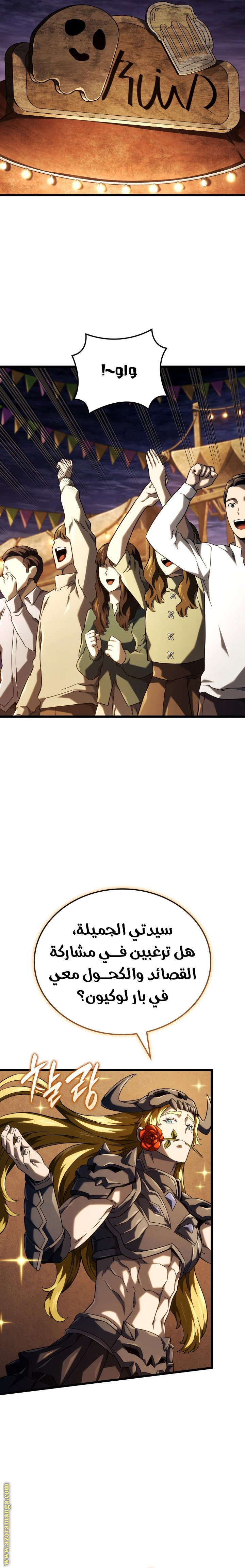 Read Revenge of the Iron-Blooded Sword Hound AR Manga Online