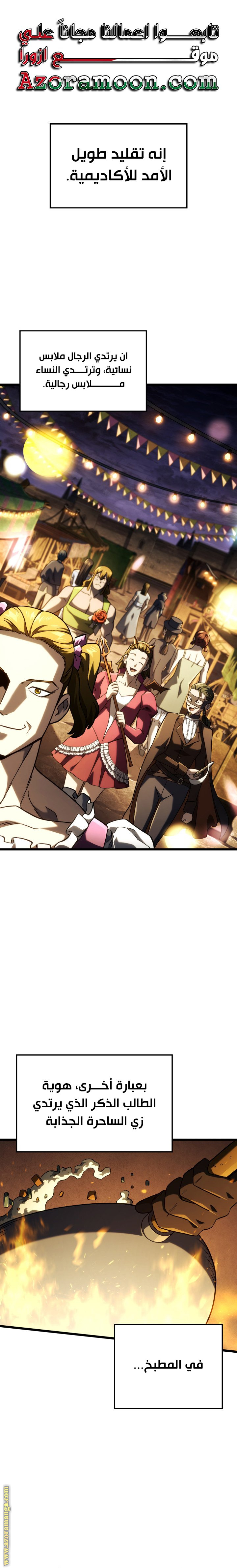 Read Revenge of the Iron-Blooded Sword Hound AR Manga Online