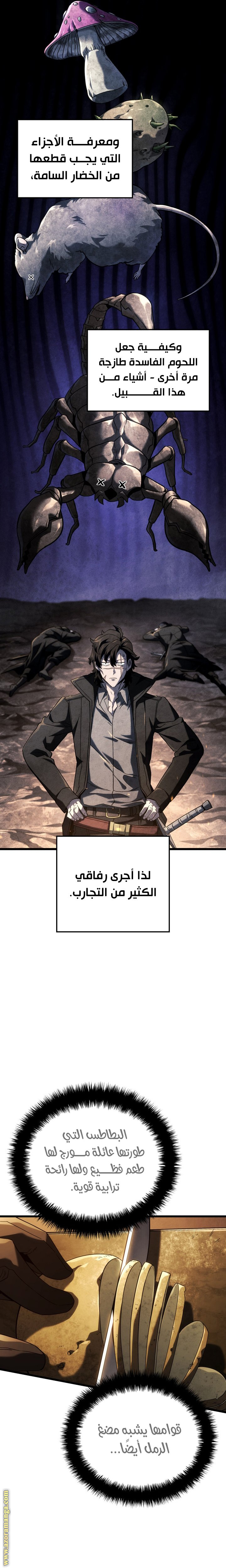 Read Revenge of the Iron-Blooded Sword Hound AR Manga Online