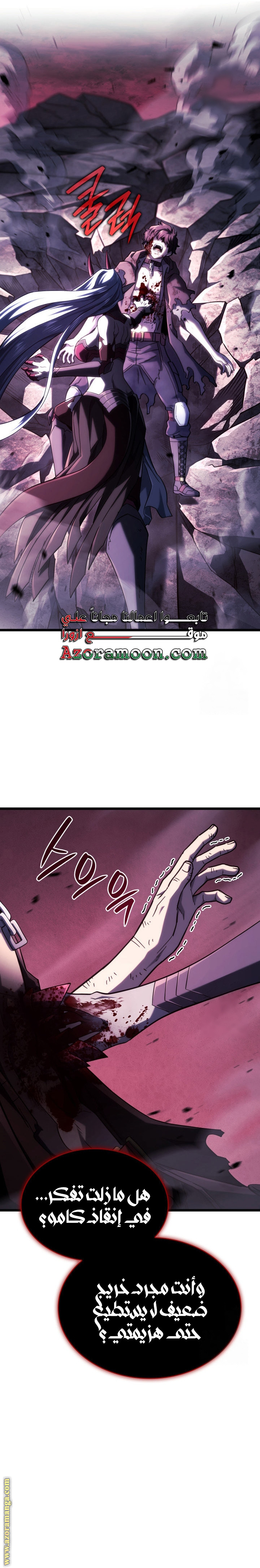 Read Revenge of the Iron-Blooded Sword Hound AR Manga Online