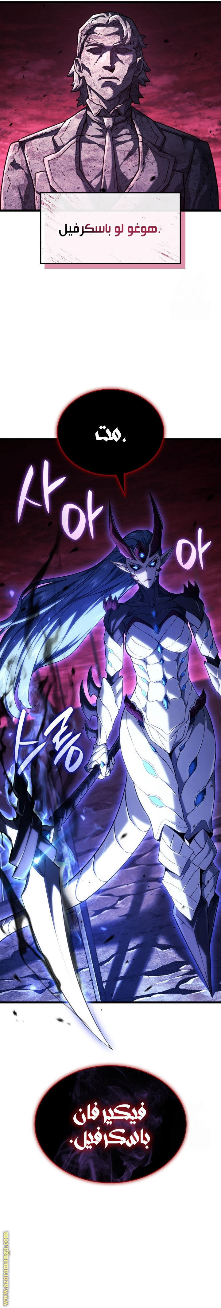 Read Revenge of the Iron-Blooded Sword Hound AR Manga Online
