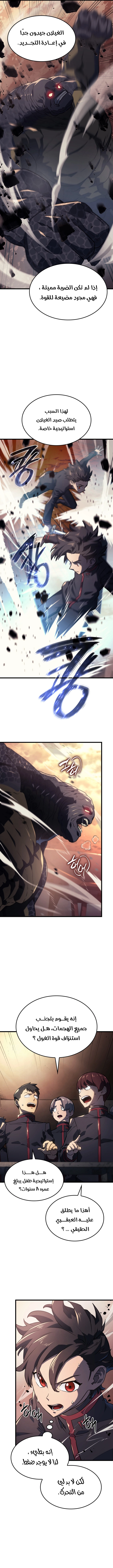 Read Revenge of the Iron-Blooded Sword Hound AR Manga Online