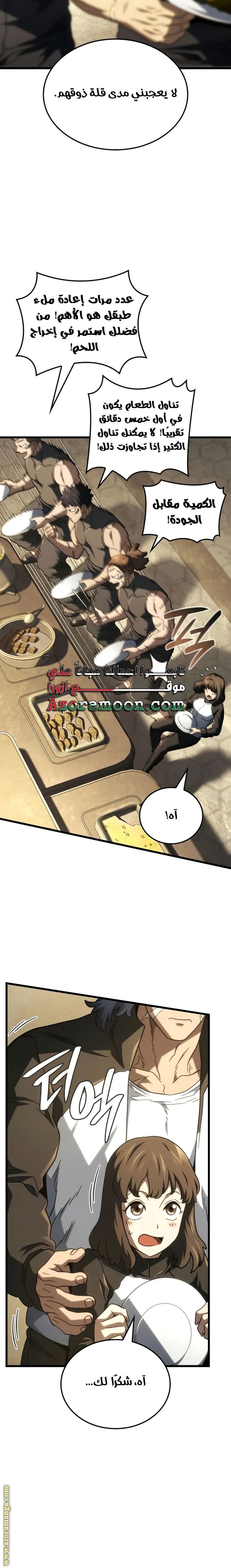 Read Revenge of the Iron-Blooded Sword Hound AR Manga Online