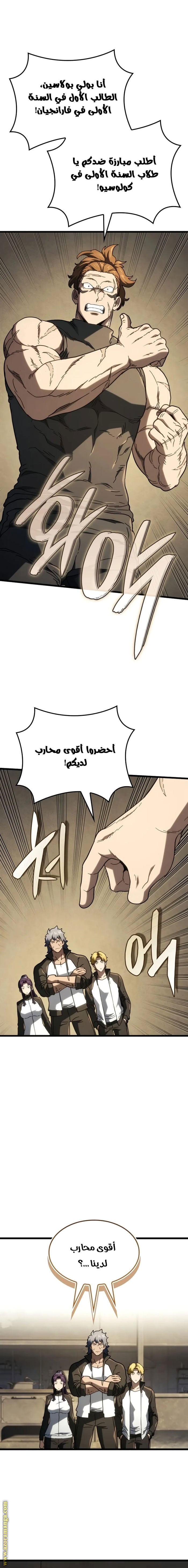 Read Revenge of the Iron-Blooded Sword Hound AR Manga Online