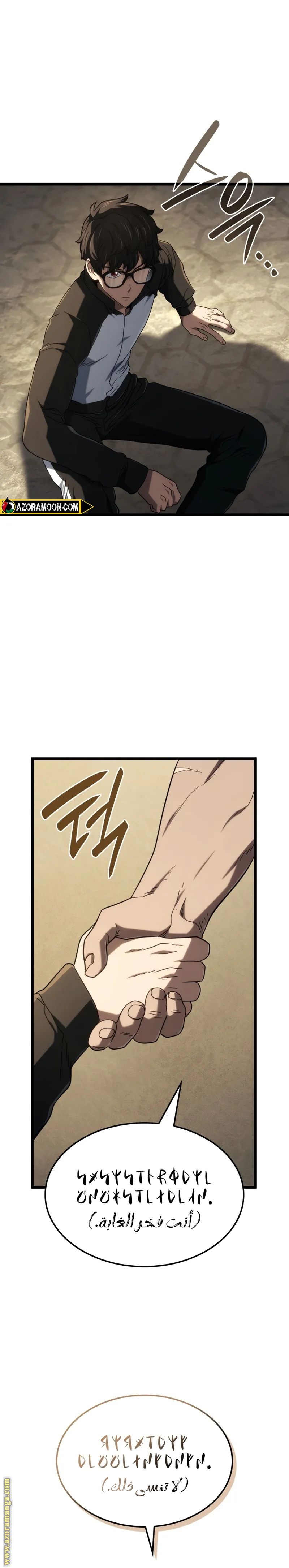 Read Revenge of the Iron-Blooded Sword Hound AR Manga Online