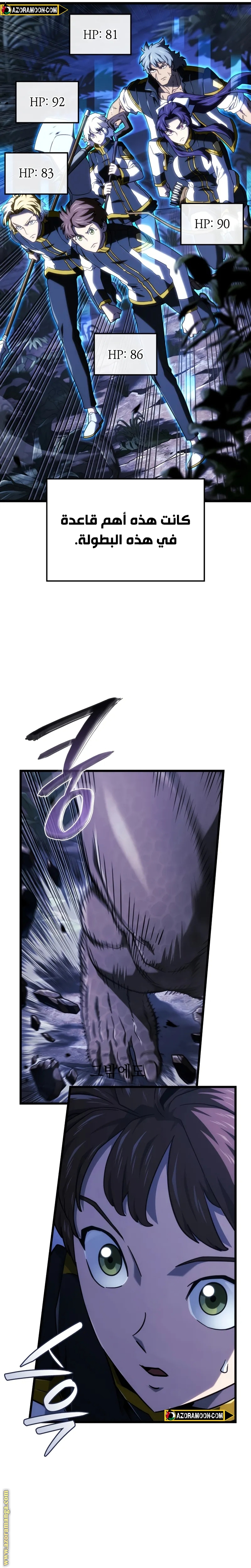 Read Revenge of the Iron-Blooded Sword Hound AR Manga Online