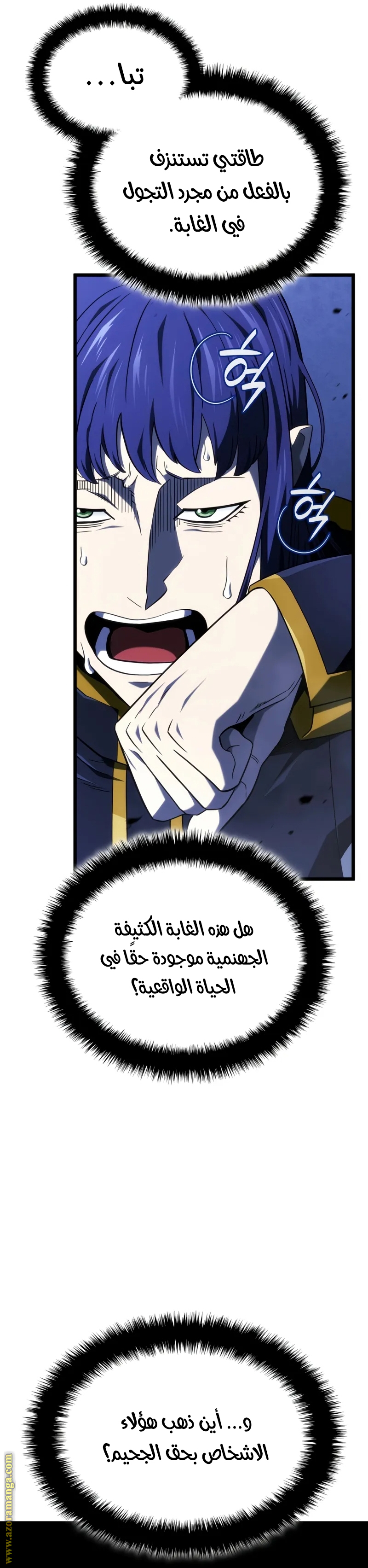Read Revenge of the Iron-Blooded Sword Hound AR Manga Online