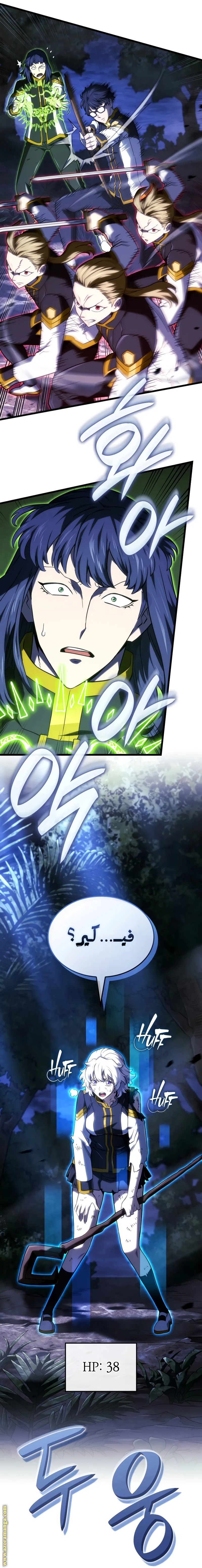 Read Revenge of the Iron-Blooded Sword Hound AR Manga Online