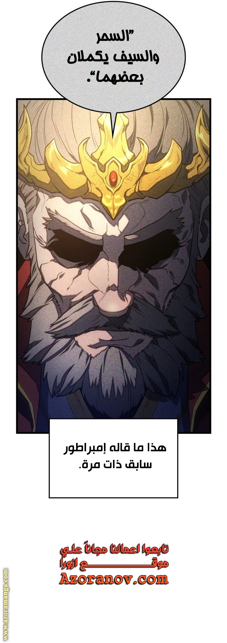 Read Revenge of the Iron-Blooded Sword Hound AR Manga Online