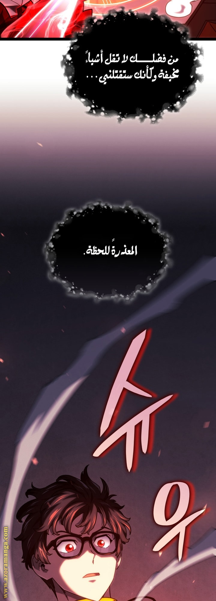 Read Revenge of the Iron-Blooded Sword Hound AR Manga Online