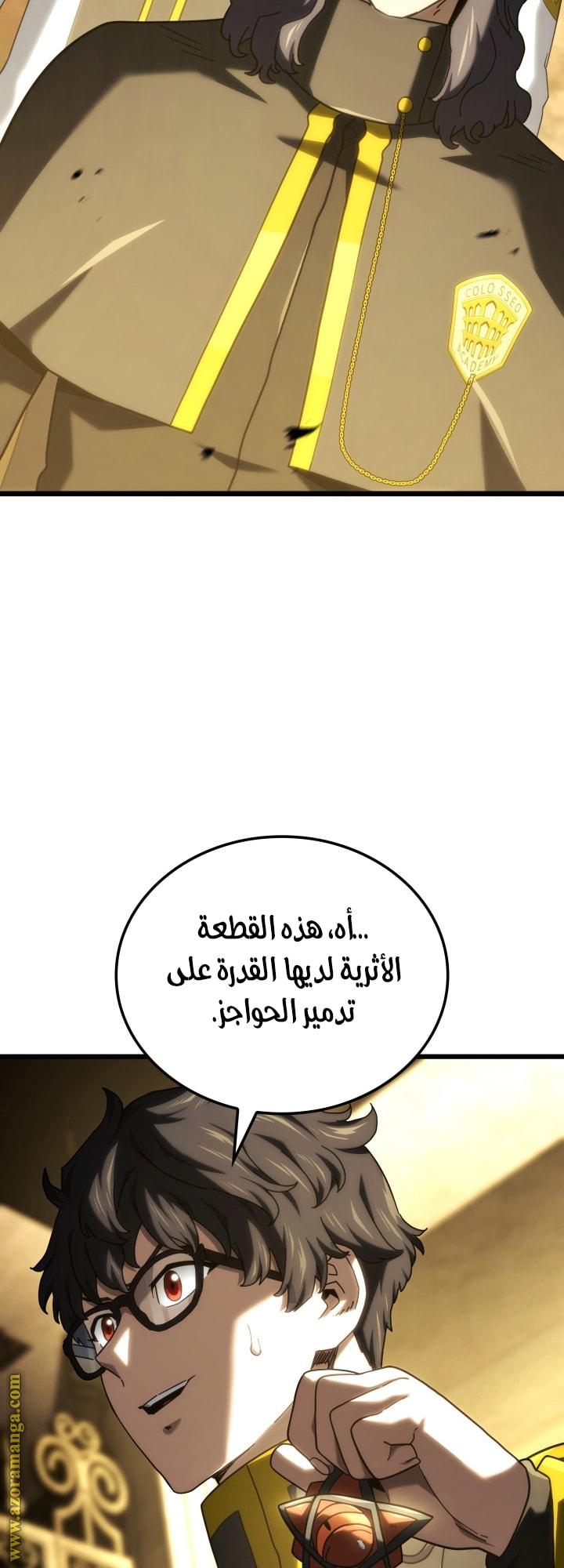 Read Revenge of the Iron-Blooded Sword Hound AR Manga Online