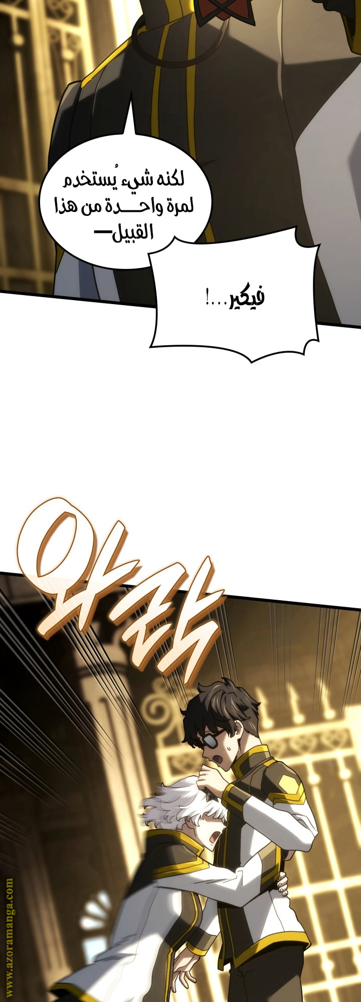 Read Revenge of the Iron-Blooded Sword Hound AR Manga Online