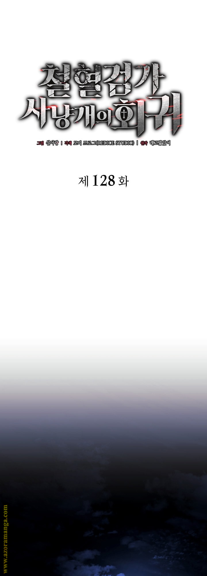 Read Revenge of the Iron-Blooded Sword Hound AR Manga Online