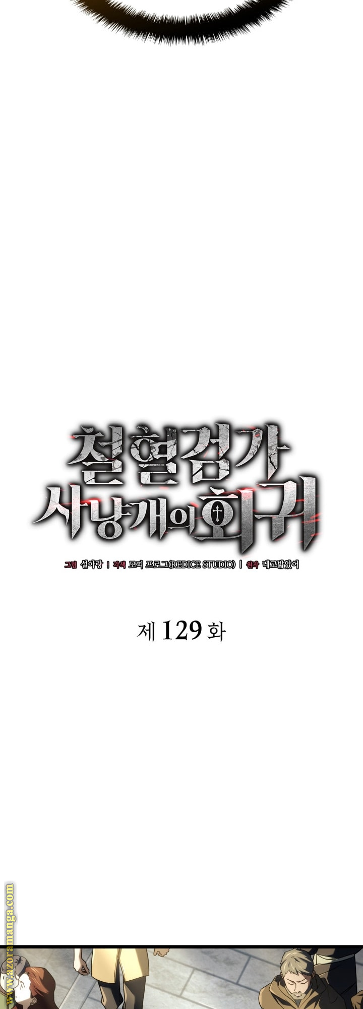 Read Revenge of the Iron-Blooded Sword Hound AR Manga Online