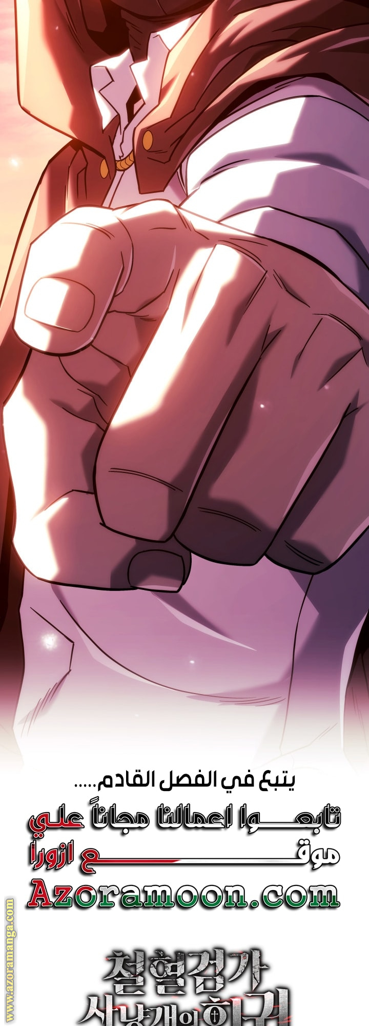 Read Revenge of the Iron-Blooded Sword Hound AR Manga Online