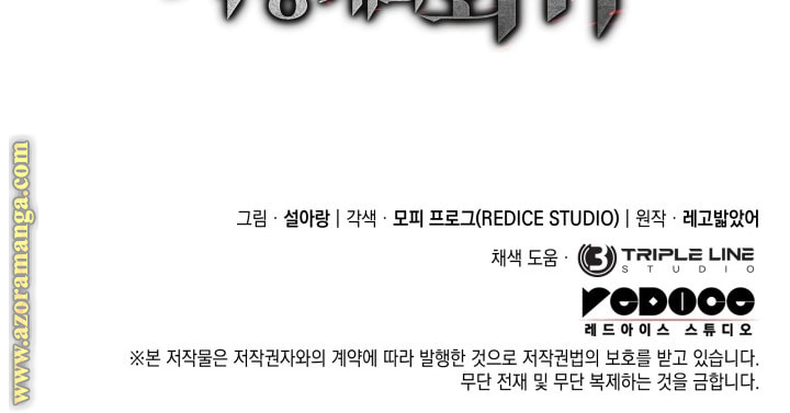 Read Revenge of the Iron-Blooded Sword Hound AR Manga Online