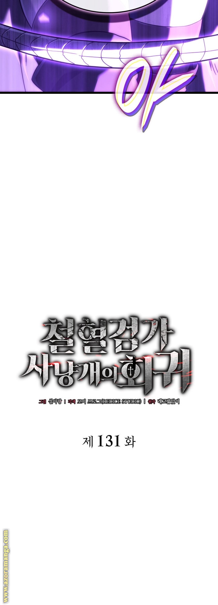 Read Revenge of the Iron-Blooded Sword Hound AR Manga Online