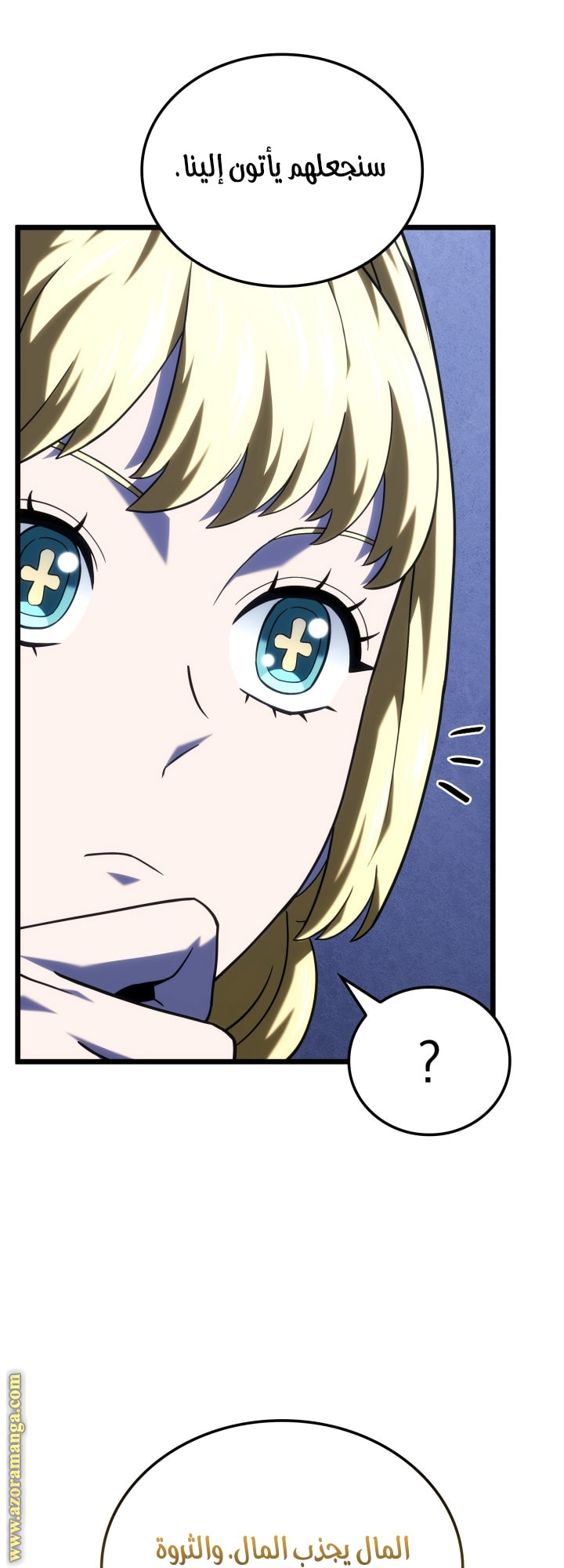 Read Revenge of the Iron-Blooded Sword Hound AR Manga Online