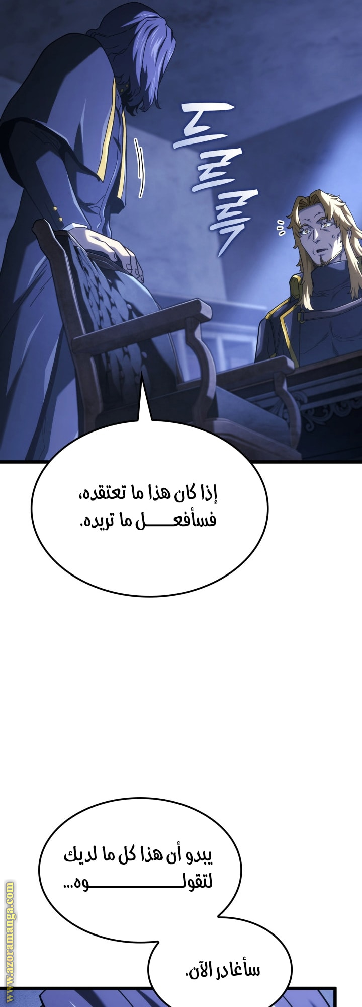 Read Revenge of the Iron-Blooded Sword Hound AR Manga Online