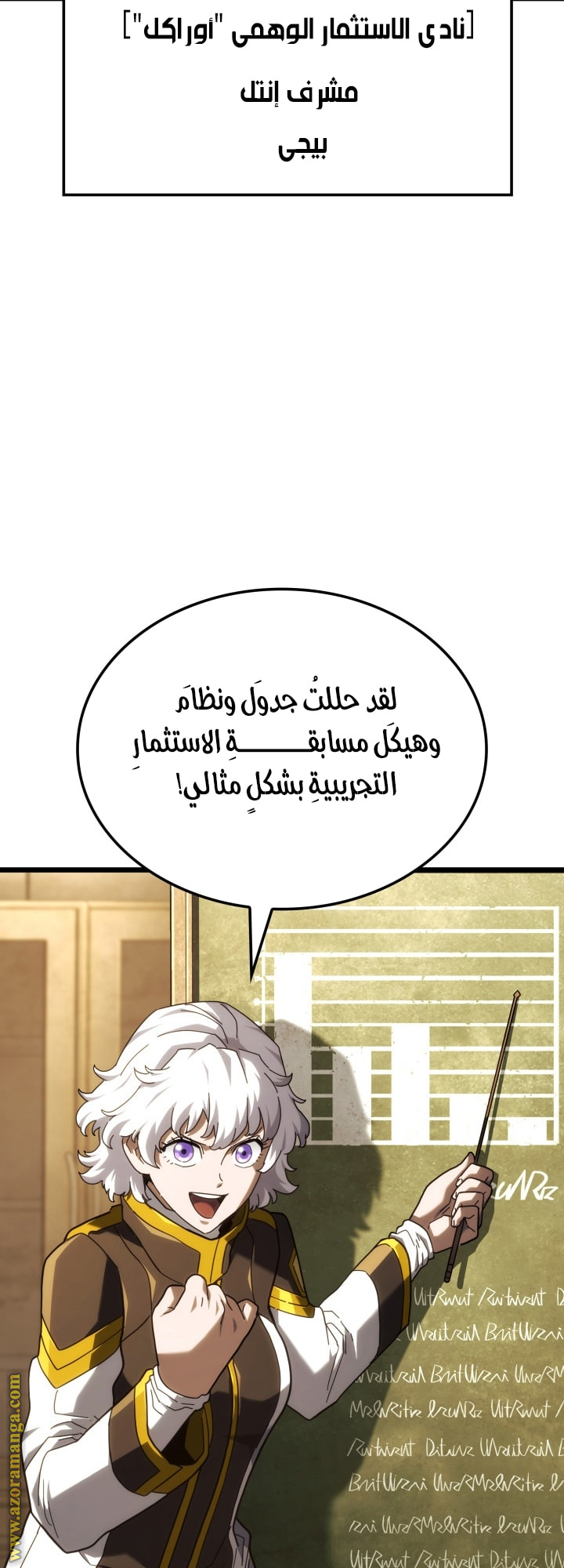 Read Revenge of the Iron-Blooded Sword Hound AR Manga Online