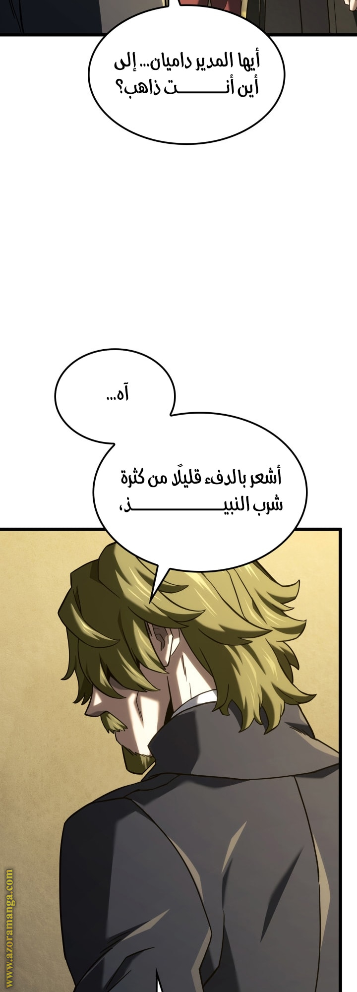 Read Revenge of the Iron-Blooded Sword Hound AR Manga Online