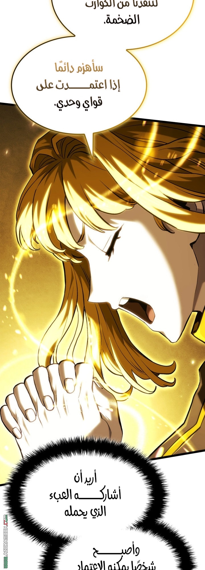 Read Revenge of the Iron-Blooded Sword Hound AR Manga Online