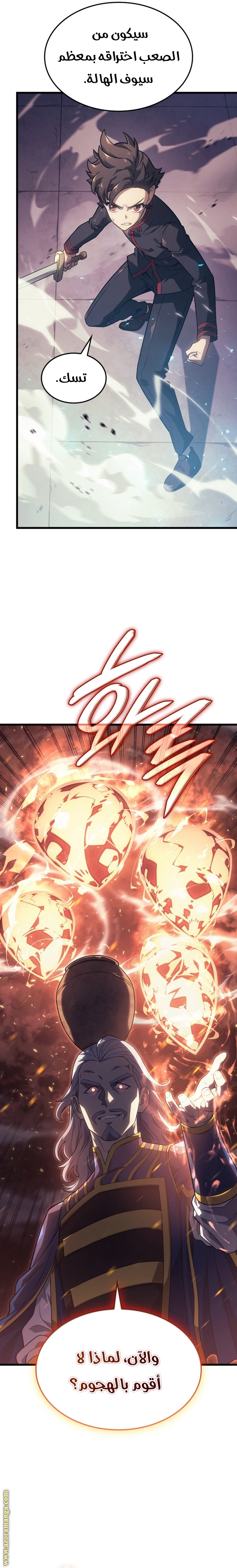 Read Revenge of the Iron-Blooded Sword Hound AR Manga Online