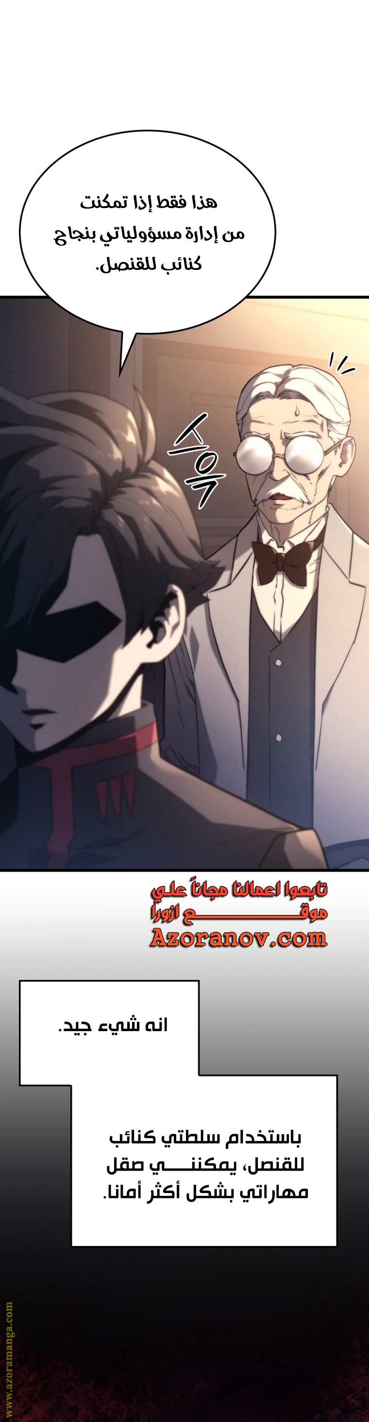 Read Revenge of the Iron-Blooded Sword Hound AR Manga Online