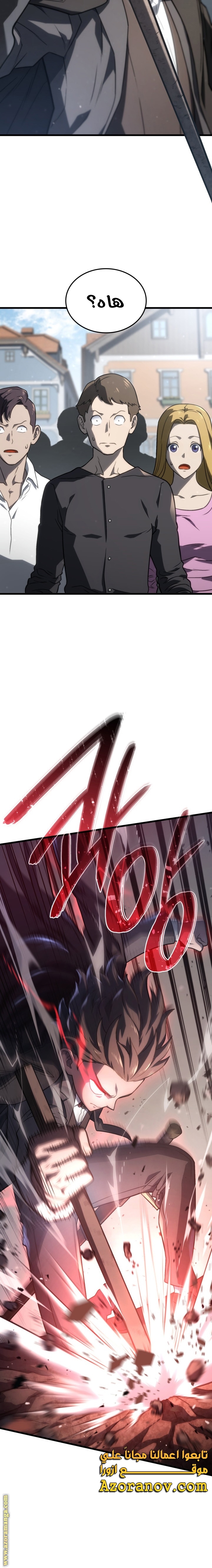 Read Revenge of the Iron-Blooded Sword Hound AR Manga Online