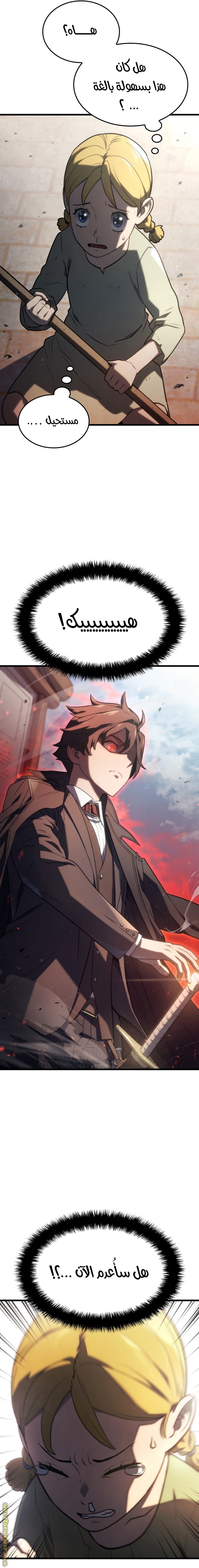 Read Revenge of the Iron-Blooded Sword Hound AR Manga Online