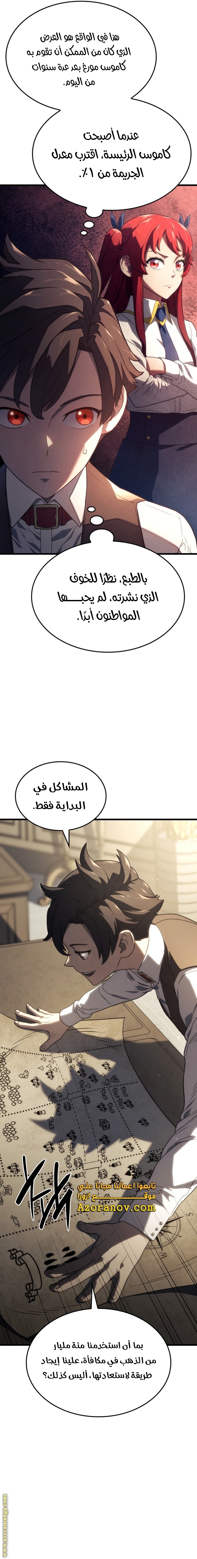 Read Revenge of the Iron-Blooded Sword Hound AR Manga Online