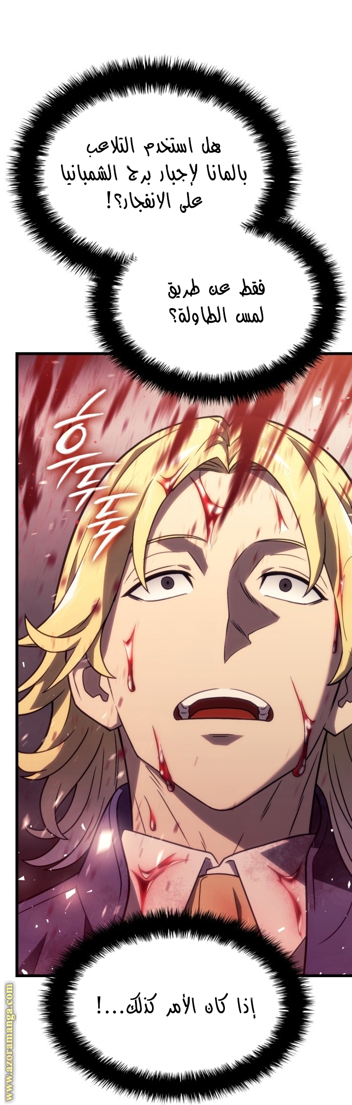 Read Revenge of the Iron-Blooded Sword Hound AR Manga Online