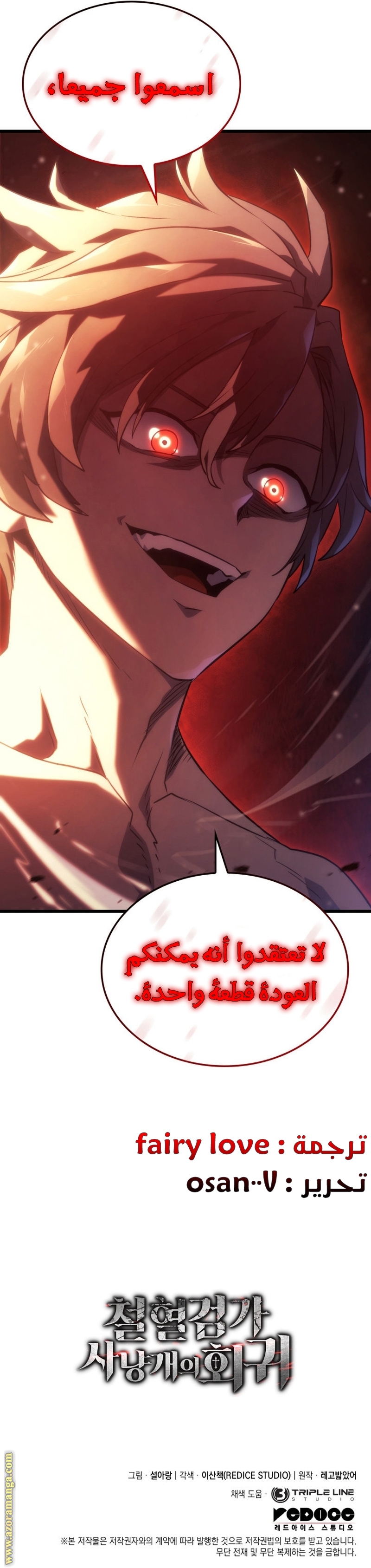 Read Revenge of the Iron-Blooded Sword Hound AR Manga Online