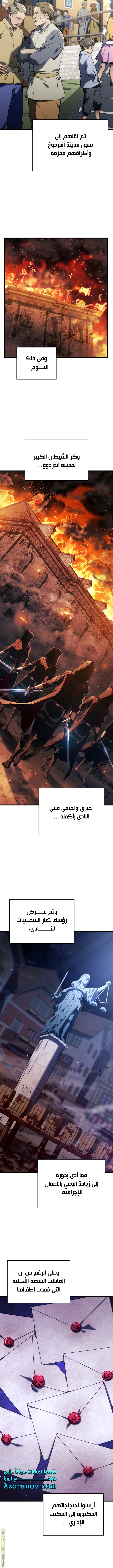 Read Revenge of the Iron-Blooded Sword Hound AR Manga Online