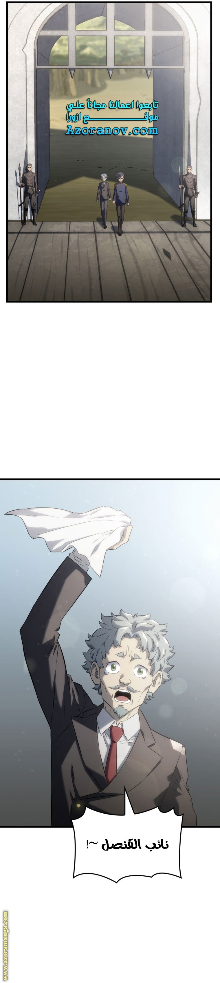 Read Revenge of the Iron-Blooded Sword Hound AR Manga Online