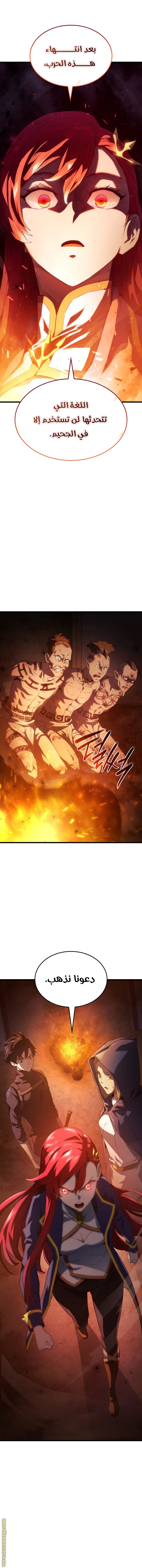 Read Revenge of the Iron-Blooded Sword Hound AR Manga Online