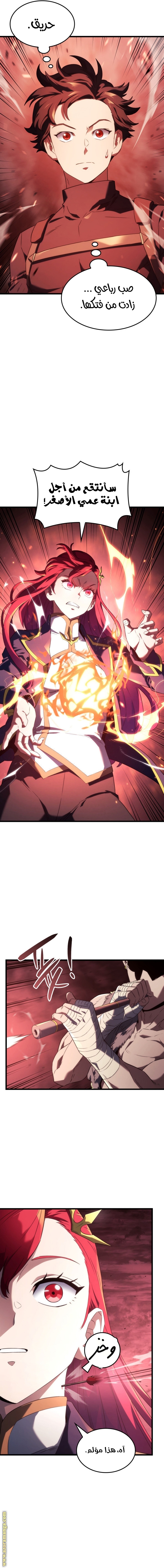 Read Revenge of the Iron-Blooded Sword Hound AR Manga Online