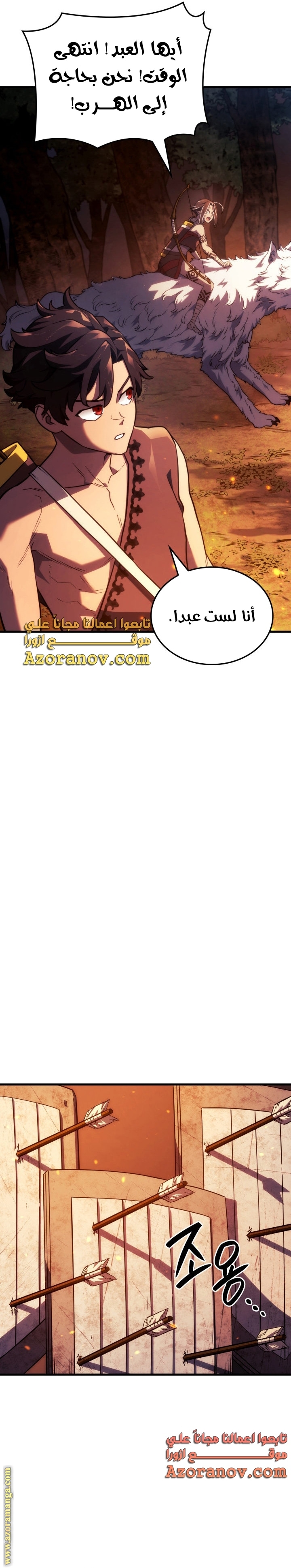 Read Revenge of the Iron-Blooded Sword Hound AR Manga Online