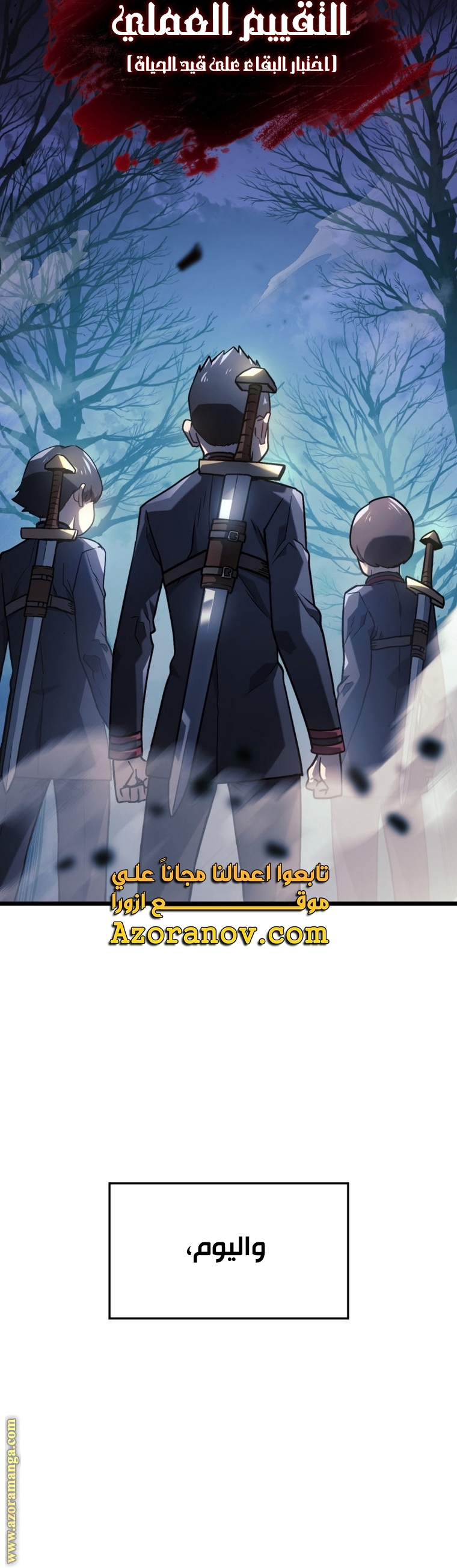 Read Revenge of the Iron-Blooded Sword Hound AR Manga Online