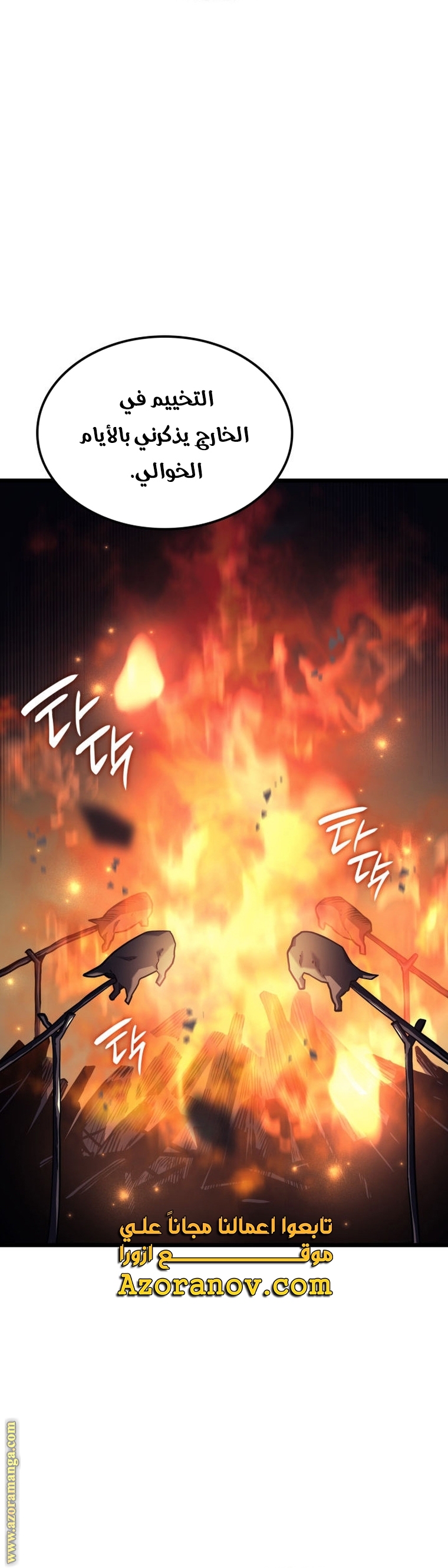 Read Revenge of the Iron-Blooded Sword Hound AR Manga Online