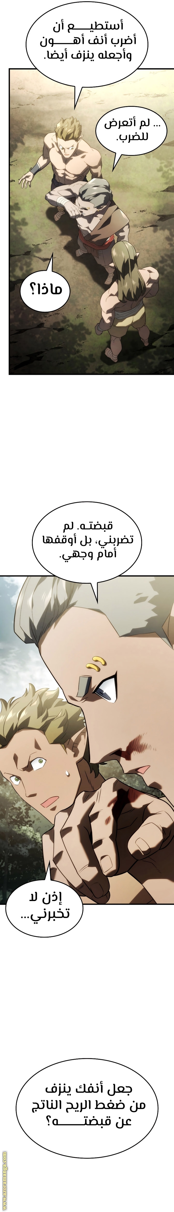 Read Revenge of the Iron-Blooded Sword Hound AR Manga Online