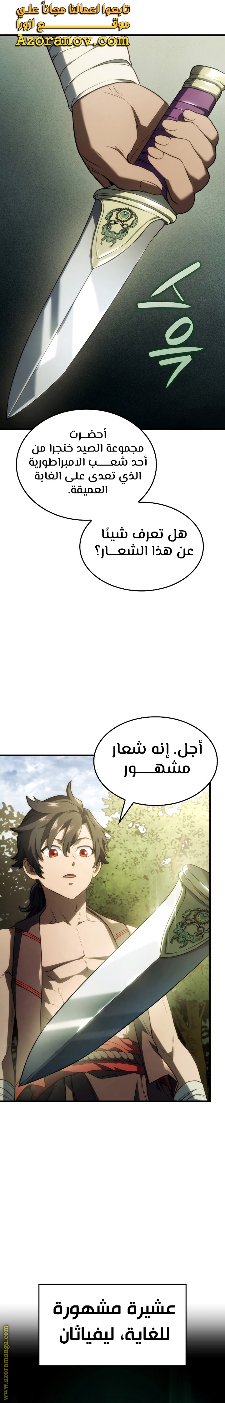 Read Revenge of the Iron-Blooded Sword Hound AR Manga Online