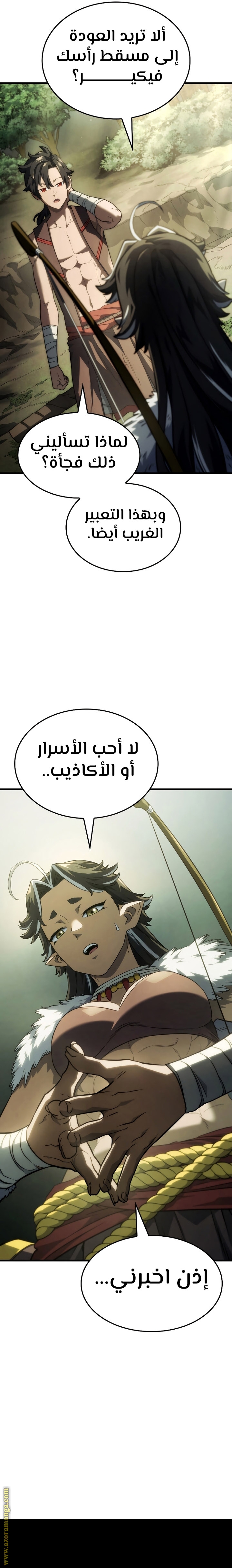 Read Revenge of the Iron-Blooded Sword Hound AR Manga Online