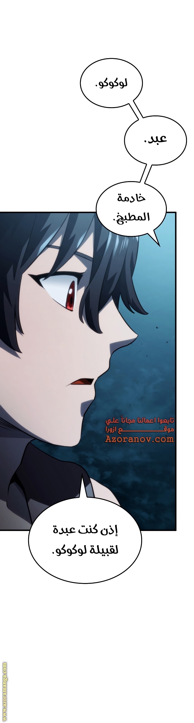 Read Revenge of the Iron-Blooded Sword Hound AR Manga Online
