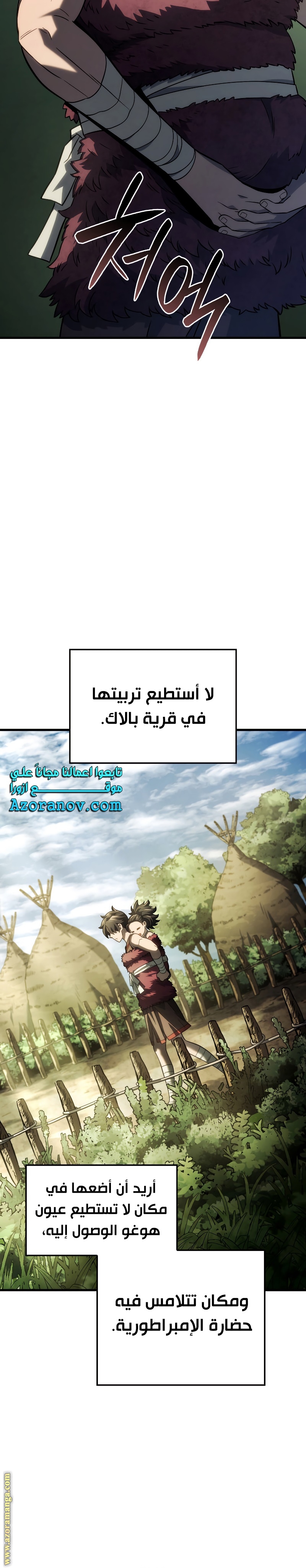 Read Revenge of the Iron-Blooded Sword Hound AR Manga Online