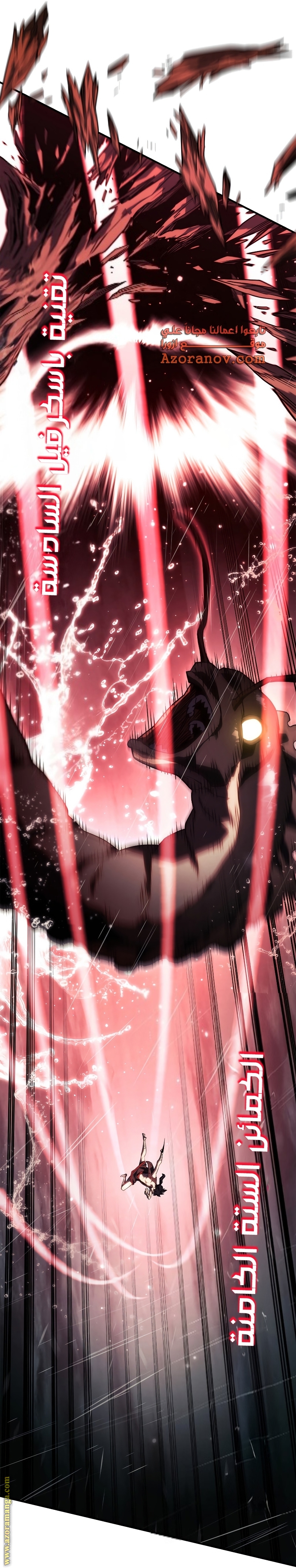 Read Revenge of the Iron-Blooded Sword Hound AR Manga Online