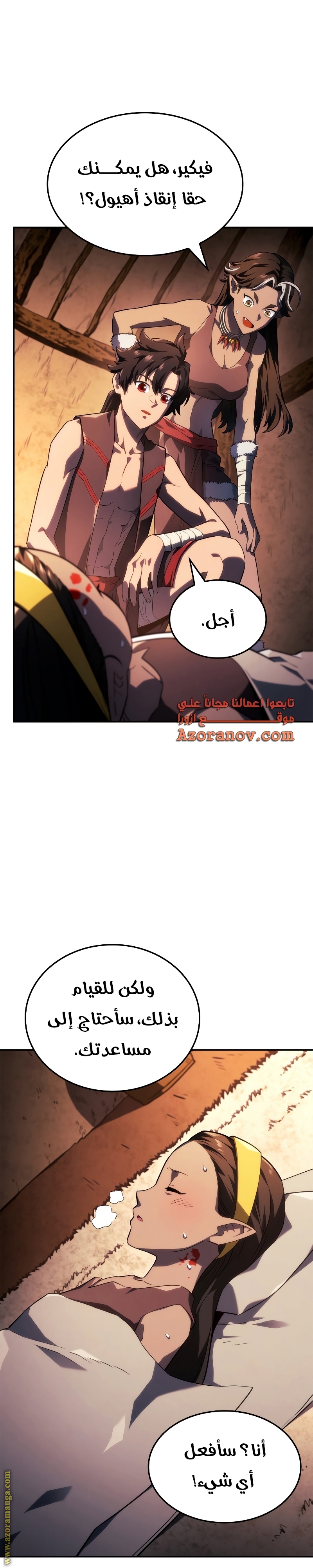 Read Revenge of the Iron-Blooded Sword Hound AR Manga Online