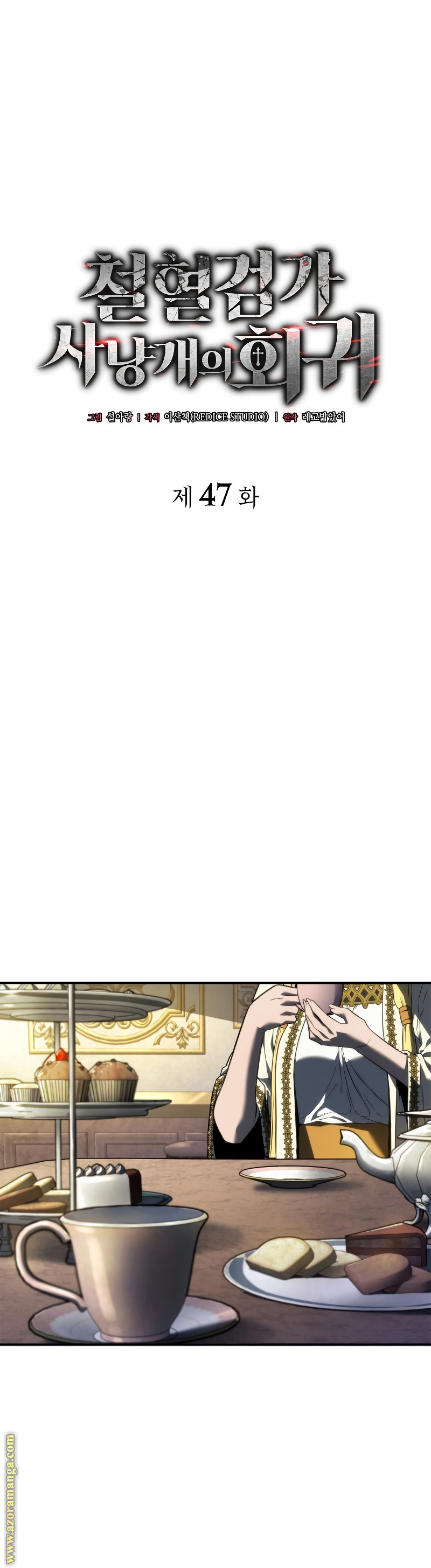 Read Revenge of the Iron-Blooded Sword Hound AR Manga Online