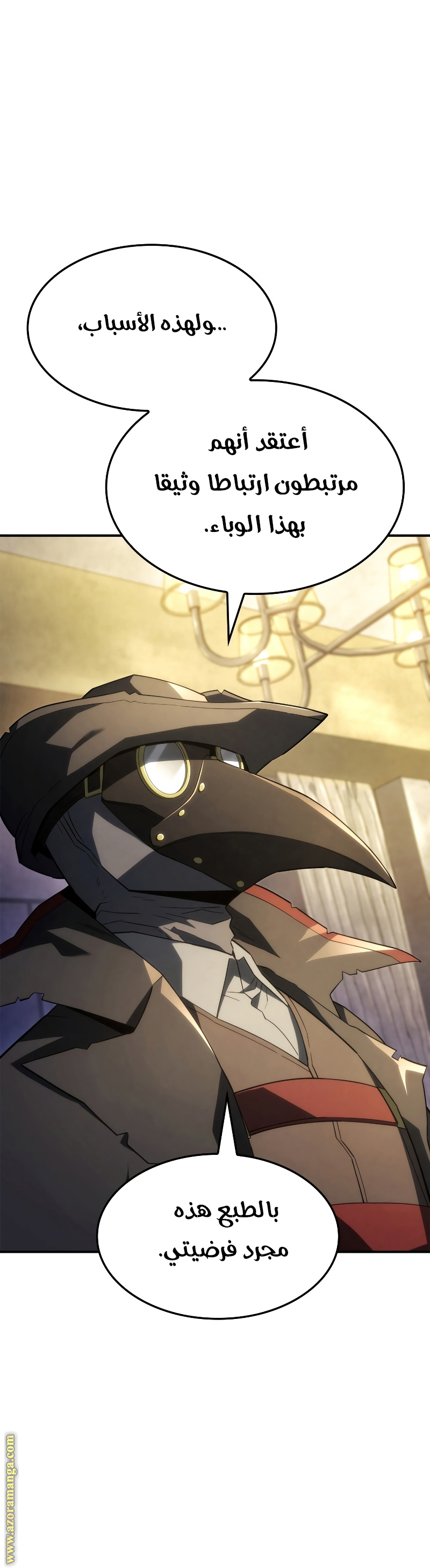 Read Revenge of the Iron-Blooded Sword Hound AR Manga Online